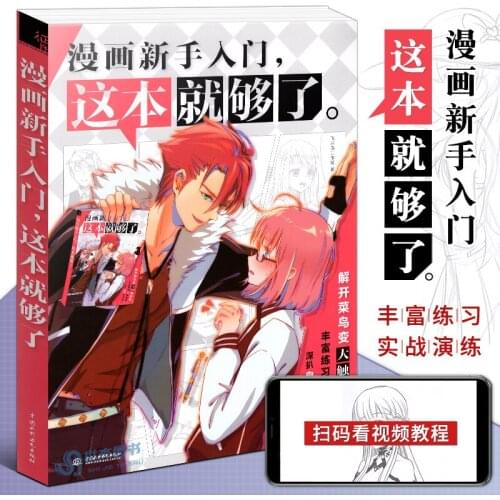 Books Self-study New Hot 208pages Art Comic Novice Entry Chinese Manga Painting Book For Kids Children Line Drawing Book-AI