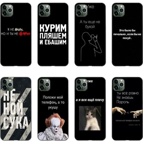 Russian Text Letter Phone Case Soft Cover Black for Iphone SE2020 11 Pro Max 6 7 8plus 5 X XS XR Xsmax and Samsung S20 S10 S9
