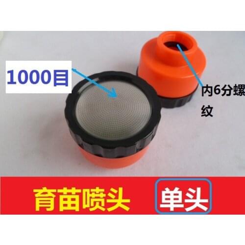 Vidric 400/1000 mesh watering shower single nozzle Greenhouse seedling sprinkler garden nursery meat Stainless steel spray