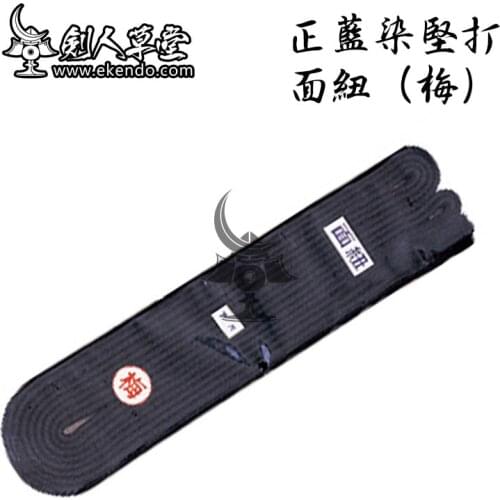 - IKENDO.NET- HP020 - Top Quality Do Himo (Ume Grade) -Kendo supplies Kendo accessories The rope