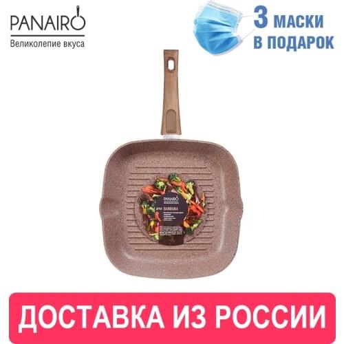 PANAIRO Grill Pans