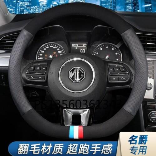 Suitable for MG 3 6 GT GS HS ZS suede steering wheel cover