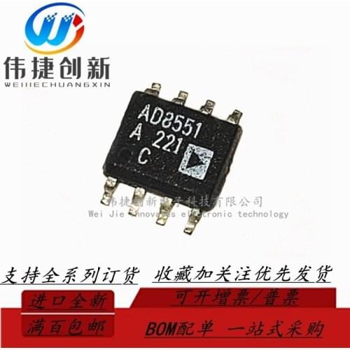 100% New&original In Stock AD8551AR AD8551 AD8551ARZ SOP-8 IC