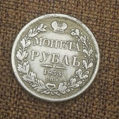 Russia, 1833 antique, old copper and silver coins, foreign silver coins, antique coins, diameter 38MM