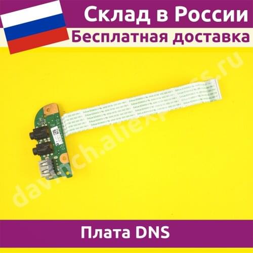 Запчасти для ноутбуков DNS China At AliExpress
