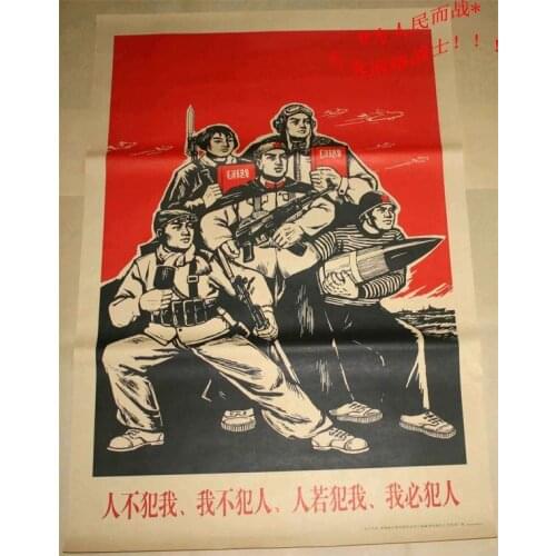 Chinese Cultural Revolution collection communism propaganda Poster Home Wall Chart Paper old Poster old 1976 poster024