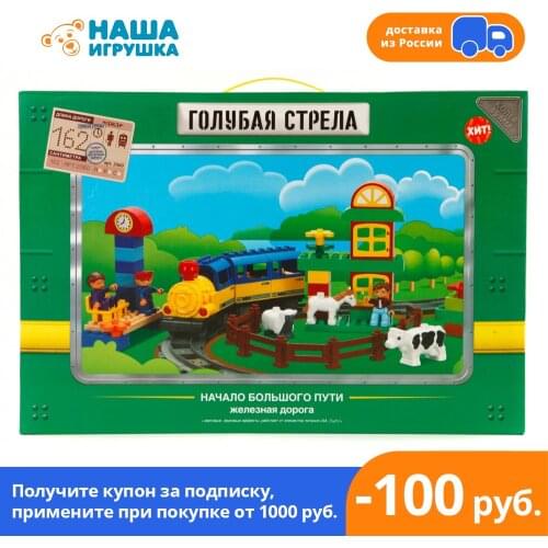 Голубая стрела Toys And Goods For Creativity