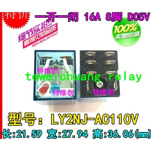 Relay LY2N-J AC110V 110/120VAC 8 feet