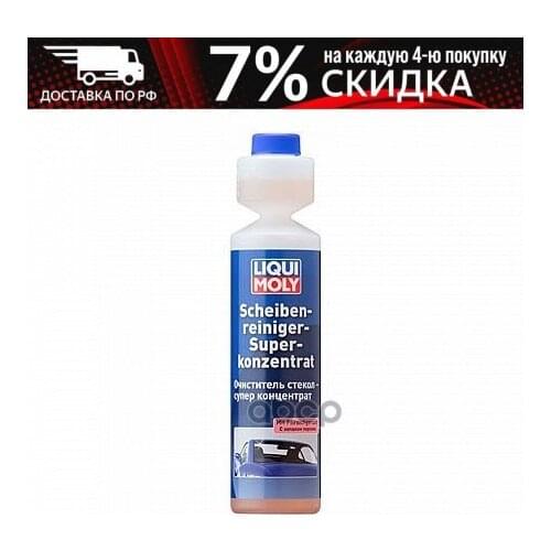 LIQUI MOLY Windshield Wipers