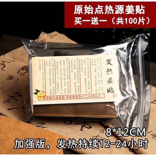 Original point of ginger dispelling dampness warm palace sticker Self Heating Patch Keep joint Warm knee cervical spondylosis