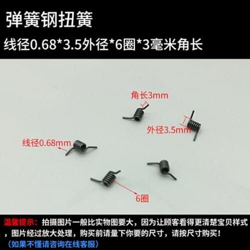10pcs 0.68mm wire diameter torsion spring 3.5mm outside diameters springs 6 laps Angle length 3mm Spring steel