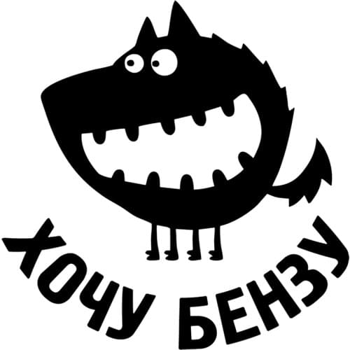 CS-10301# Vinyl Decal I want Ben-11 Car Sticker Waterproof Auto Decors on Truck Bumper Rear Window