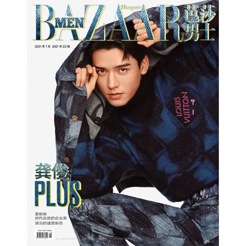 Word of Honor Gong Jun Cover 2021 BAZAAR MEN Fashion Magazine Inside Page Interview Photobook Art Collection Book