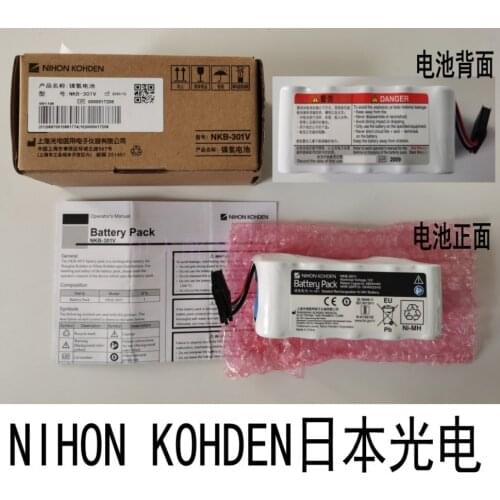 NIHON KOHDEN Japan Optoelectronics Shanghai Factory Original White Battery