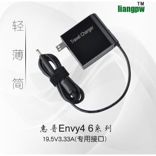 19.5V 3.33A 65W Travel Power Adapter Charger For HP Pavilion Sleekbook 14 15 ENVY 4 6 Series High Quality Light Version