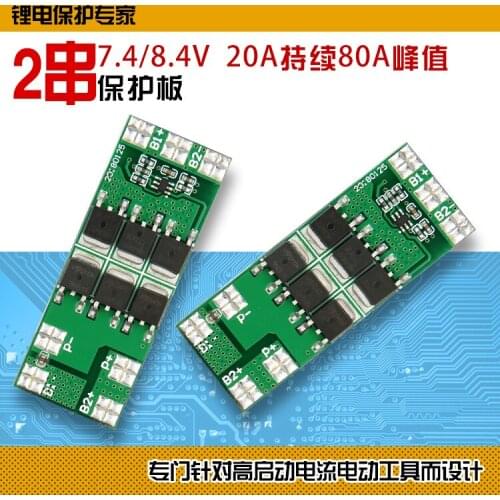 2 Series Lithium Battery Protection Board, Power Tool, Sweeper, Vacuum Cleaner, Electric Drill Protection Board, 8.4V 20A 15A