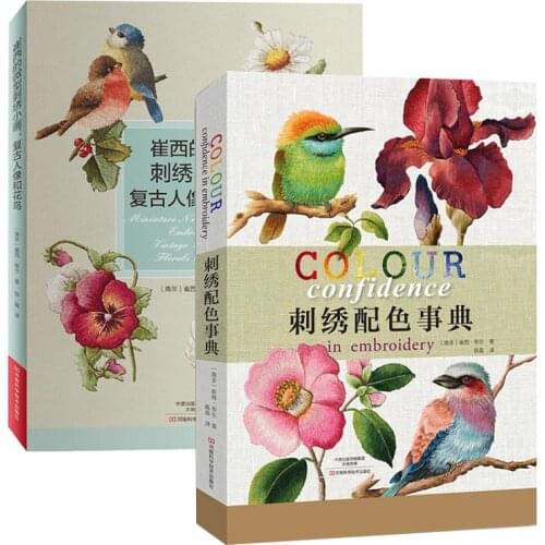 2 Books Miniature Needle Painting Embroidery: Vintage Portraits Flowers & Birds / Colour Confidence in Embroidery Textbook