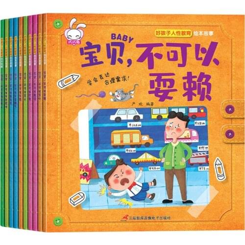 10 Books/Set Childrens humanity Education Picture Book should not lose your Temper 3-5-6 year old Story book for Baby