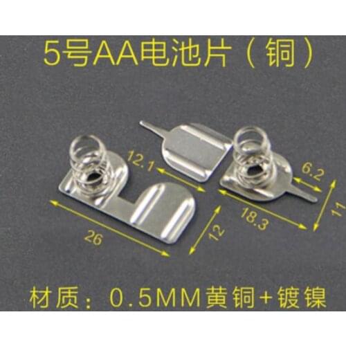 100sets Spring battery sheet metal stamped battery box positive and negative contact piece AA brass spring battery sheet