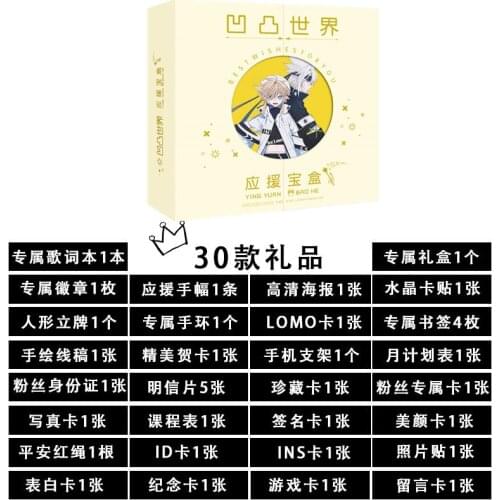 Chinese Donghua Aotu World Ao Tu Shi Jie Surprise Gift Box With Postcard Lomo Card Bookmark Poster Badge Banner