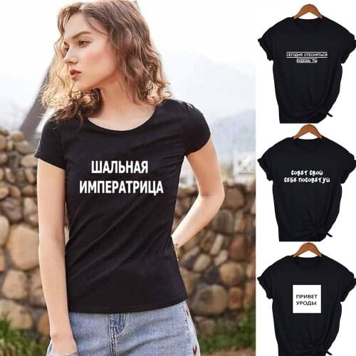 Female Black T-shirt with Russian Inscriptions Short Sleeve Harajuku Vintage Funny Tops Camisetas Mujer Women Aesthetic T Shirts