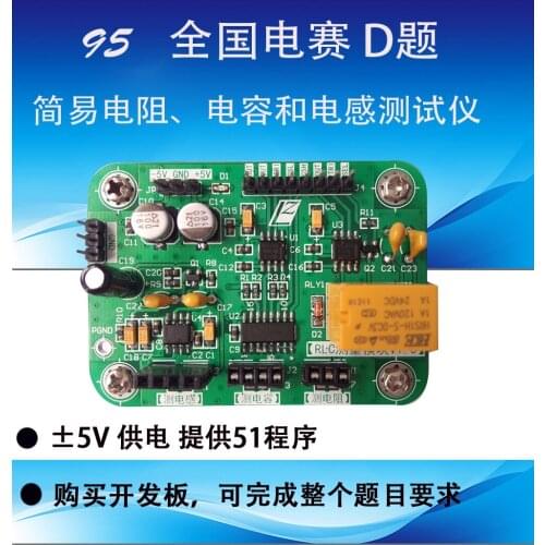 RLC Measuring Module Resistance Inductance and Capacitance Measuring Instrument