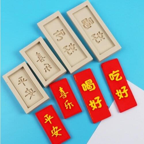 Silicone Chinese Characters Plate Fondant Chocolate Soap Mold Cake Decoration Cake Tools Bakeware