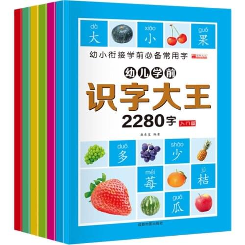 6Pcs/set 2280 Chinese Characters Learning Books Early Education for Preschool Kids Word Cards with Pictures & Pinyin Sentences