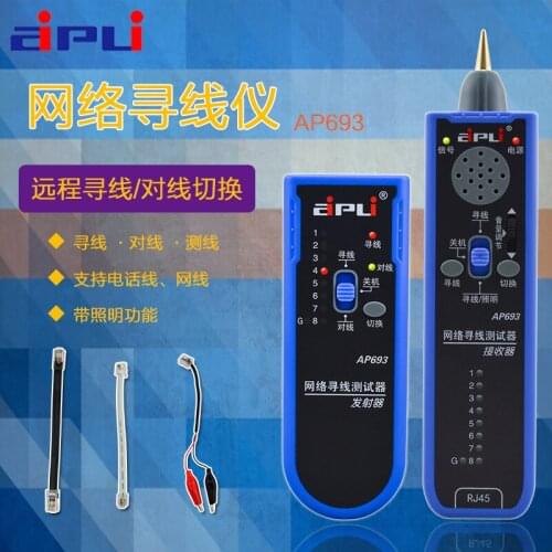 EPPs network AP693 line instrument multifunctional charged cable cable tester to check the line interference instrument of line
