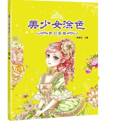 New Adult children coloring book about ancient beauty girls ladies Relieve Stress Kill Time Graffiti Painting Drawing Book