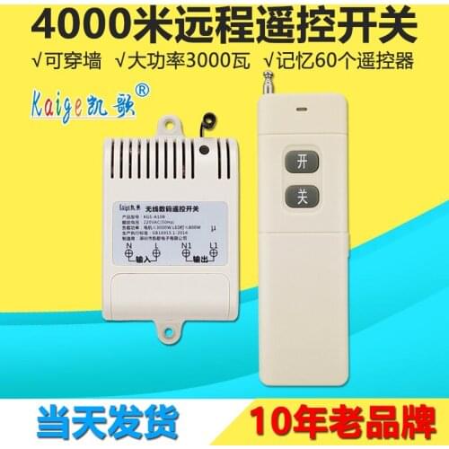 4000M long-distance wireless remote switch water pump intelligent controller remote control power light switch 220v high power