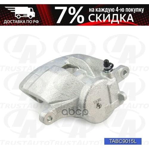 TrustAuto ABS Systems