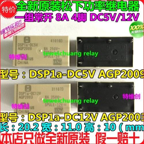 Free Shipping 100% new original relay 50pcs/lot DSP1-DC5V-F AGP2019F DSP1-DC12V-F AGP2013F DSP1-DC24V-F AGP2014F 6Pin 5A 250VAC