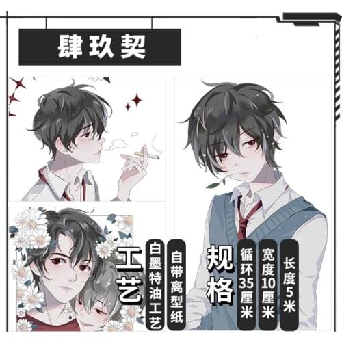 Handsome Fashion School Boy Washi Tapes Bullet Journal Adhesive Tape DIY Scrapbooking Decoration Washi Stickers Label