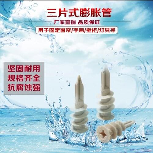 100pcs/lot 12x32mm quickly expand nail wall plug plastic anchor Window curtains Photo frame parts Plastic house lizard expand