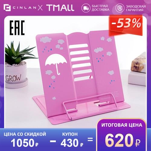 CINLAN Book Holders