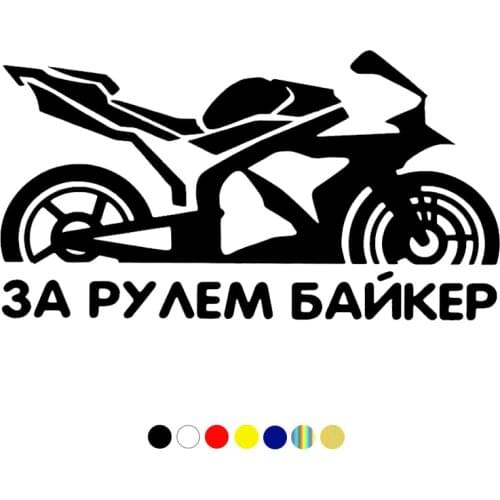 CS-700#11*20cm FOR THE BIKER funny car sticker vinyl decal silver/black for auto car stickers styling car decoration