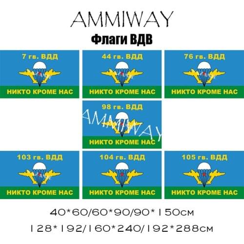 AMMIWAY Russia Airborne Troops Army VDV Flags 7 44 76 98 103 104 105 Guards VDD Russian Spetsnaz Veterans Army USSR CCCP Flags
