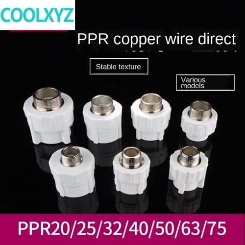 PPR20 / 25/32/40 outer wire direct reducer reducer adapter PPR water pipe pipe fittings
