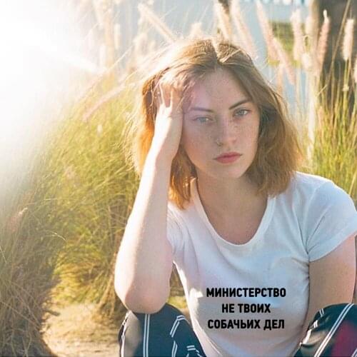 Russian Inscriptions for Women Summer T-shirt Streetwear Harajuku 90s Hipster Ropa De Mujer 2020 Funny Tshirts Tops Tees Clothes