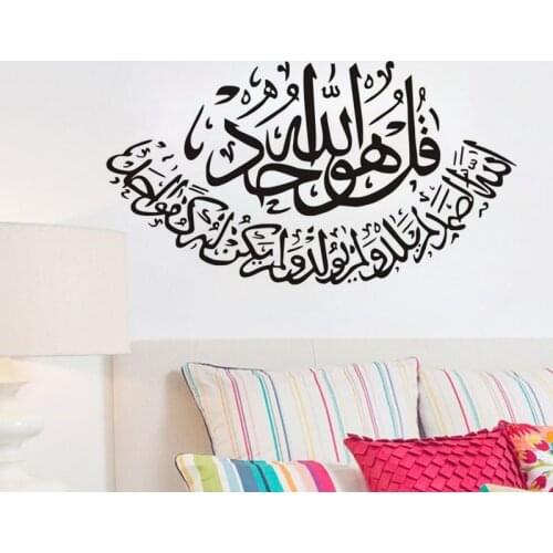 Islamic Muslim Arabic Quotes Wall Stickers Home Decor Islam Vinyl Decals God Allah Quran Home Decoration JJ013