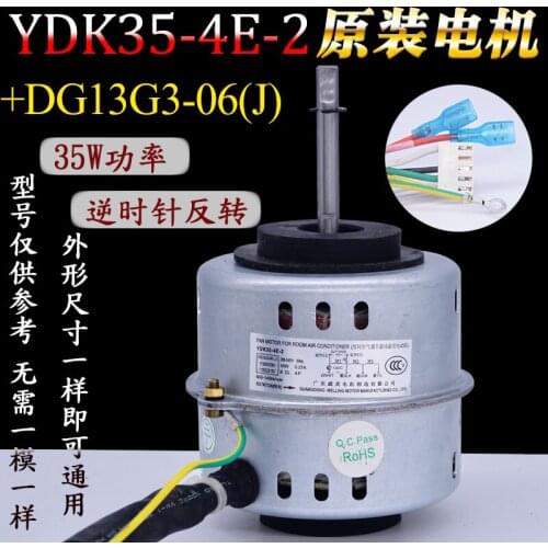 Suitable for Huabao Kelon air conditioner internal motor DG13G3-06 (J) fan motor YDK35-4E-2 motor 35w reverse