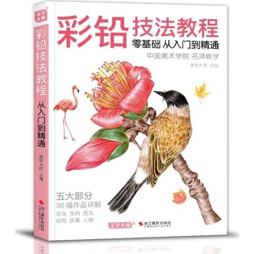 Books Art Technique Tutorial Introduction Copy Textbook Professional Hand-Painted Flowers And Birds Animals Landscape Characters