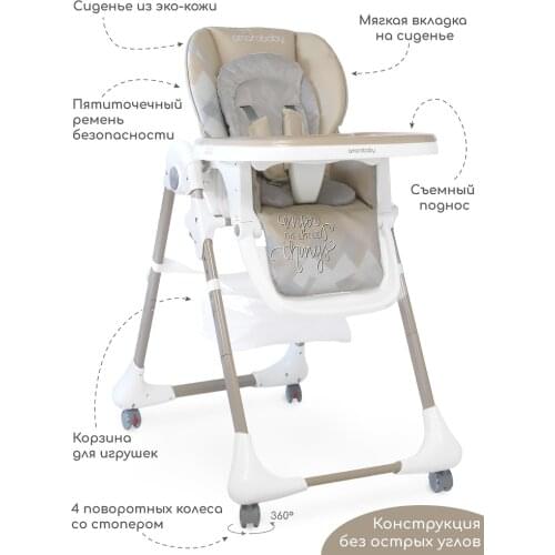 AmaroBaby Baby High Chairs