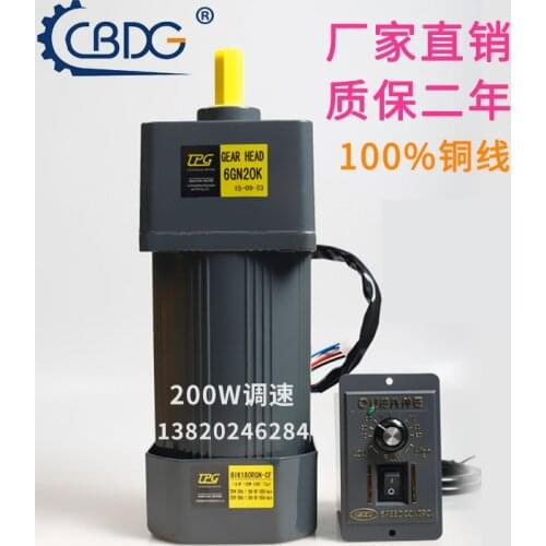200W 220V gear speed motor / AC gear motor 6IK200RGN-CF + speed governor