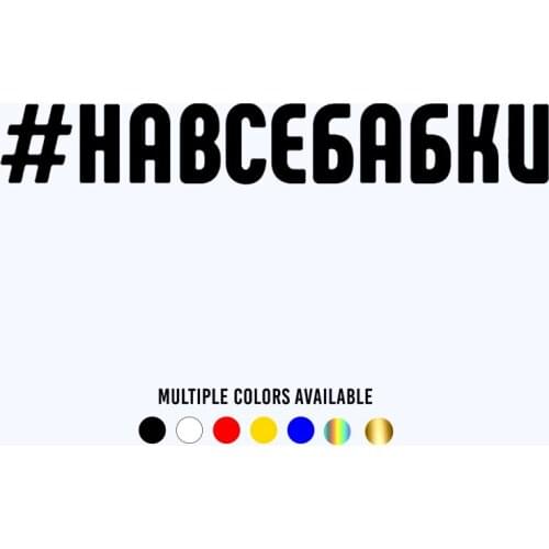 CK20144# Vinyl Decal #For All The Money Car Sticker Waterproof Auto Decors on Truck Bumper Rear Window