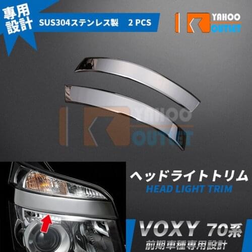 2PCS Stainless Steel Car Head Light Trim for TOYOTA VOXY 70 Automobiles Stickers Styling Exterior Parts