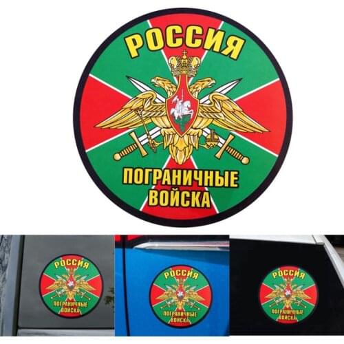 15CM*15CM Universal Reflective Funny Russia Border Troops PET Car Sticker