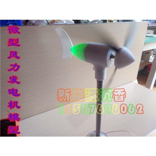 DIY Wind Low Speed Generator Model Three-phase Permanent Magnet Brushless Power Generation