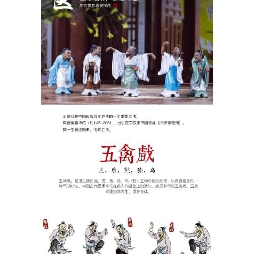 Chinese-style ceramic figures small ornaments genius doctor Hua Tuo like five animals playing in Shiwan,5 pieces/pack